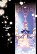 Злодейка-марионетка. Том 1 — фото, картинка — 8