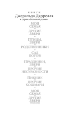 Пикник и прочие кошмары — фото, картинка — 1