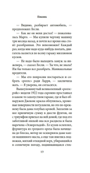 Пикник и прочие кошмары — фото, картинка — 11