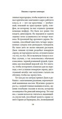 Пикник и прочие кошмары — фото, картинка — 12