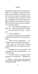 Пикник и прочие кошмары — фото, картинка — 13