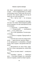 Пикник и прочие кошмары — фото, картинка — 14