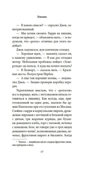 Пикник и прочие кошмары — фото, картинка — 15