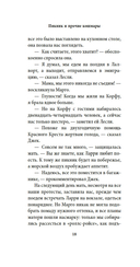 Пикник и прочие кошмары — фото, картинка — 16