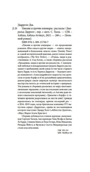 Пикник и прочие кошмары — фото, картинка — 19