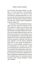 Пикник и прочие кошмары — фото, картинка — 6