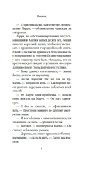 Пикник и прочие кошмары — фото, картинка — 7