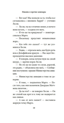 Пикник и прочие кошмары — фото, картинка — 8