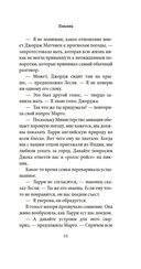 Пикник и прочие кошмары — фото, картинка — 9