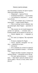 Пикник и прочие кошмары — фото, картинка — 10