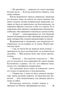 Соблазни меня в сумерках — фото, картинка — 12