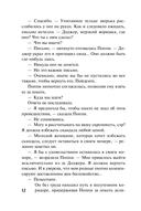 Соблазни меня в сумерках — фото, картинка — 13