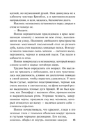 Соблазни меня в сумерках — фото, картинка — 14