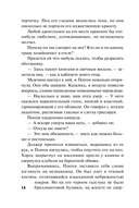 Соблазни меня в сумерках — фото, картинка — 15