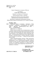 Соблазни меня в сумерках — фото, картинка — 3