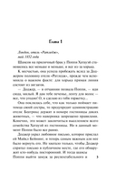 Соблазни меня в сумерках — фото, картинка — 4