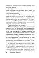 Соблазни меня в сумерках — фото, картинка — 5