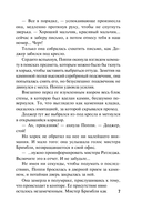 Соблазни меня в сумерках — фото, картинка — 8