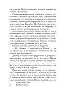 Соблазни меня в сумерках — фото, картинка — 9