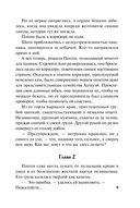 Соблазни меня в сумерках — фото, картинка — 10