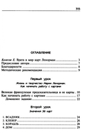 Уроки предсказания с Марией Ленорман — фото, картинка — 1