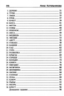 Уроки предсказания с Марией Ленорман — фото, картинка — 2
