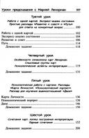 Уроки предсказания с Марией Ленорман — фото, картинка — 3