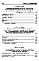 Уроки предсказания с Марией Ленорман — фото, картинка — 4