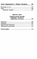 Уроки предсказания с Марией Ленорман — фото, картинка — 5