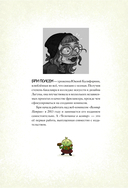 Чесночинка и вампир — фото, картинка — 2