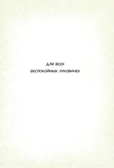 Чесночинка и вампир — фото, картинка — 3