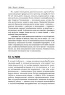 Почему мы такие? 16 типов личности, определяющих, как мы живем, работаем и любим — фото, картинка — 17