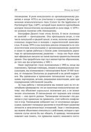 Почему мы такие? 16 типов личности, определяющих, как мы живем, работаем и любим — фото, картинка — 18