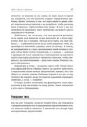 Почему мы такие? 16 типов личности, определяющих, как мы живем, работаем и любим — фото, картинка — 21