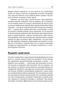 Почему мы такие? 16 типов личности, определяющих, как мы живем, работаем и любим — фото, картинка — 23