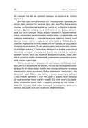 Почему мы такие? 16 типов личности, определяющих, как мы живем, работаем и любим — фото, картинка — 24