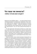 Почему мы такие? 16 типов личности, определяющих, как мы живем, работаем и любим — фото, картинка — 25