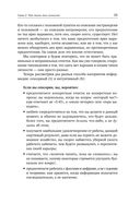 Почему мы такие? 16 типов личности, определяющих, как мы живем, работаем и любим — фото, картинка — 29