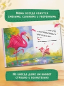 Сердце, полное любви: даже мамы могут боятся — фото, картинка — 3