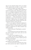 Русский кот — фото, картинка — 14