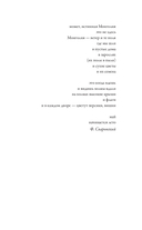 Русский кот — фото, картинка — 3