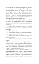 Русский кот — фото, картинка — 7