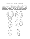 Бумажные маленькие собачки. Вырежи, раскрась, играй. 12 готовых схем — фото, картинка — 1