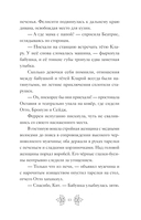 Беатрис Блум и Звездный кристалл — фото, картинка — 10