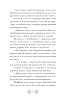 Беатрис Блум и Звездный кристалл — фото, картинка — 11