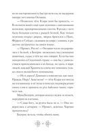 Беатрис Блум и Звездный кристалл — фото, картинка — 12