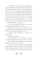 Беатрис Блум и Звездный кристалл — фото, картинка — 14