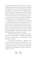 Беатрис Блум и Звездный кристалл — фото, картинка — 8