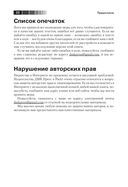 LLVM. Инфраструктура для разработки компиляторов — фото, картинка — 18