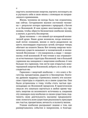 Созидательная медитация. Практики расширения сознания и преображения жизни — фото, картинка — 2